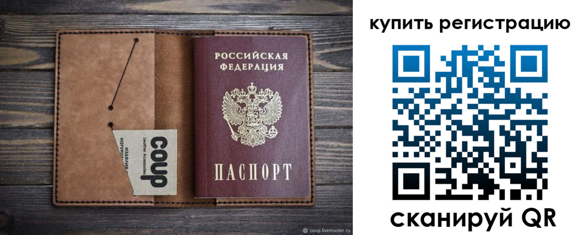 временная регистрация надежно в Алейске