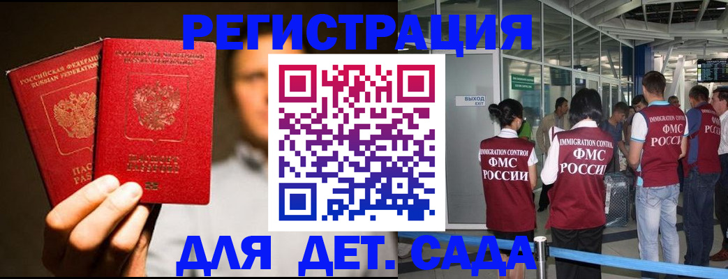 прописка в Алейске