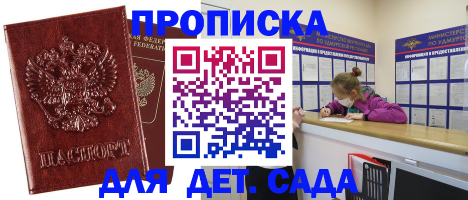 миграционный учет в Алейске