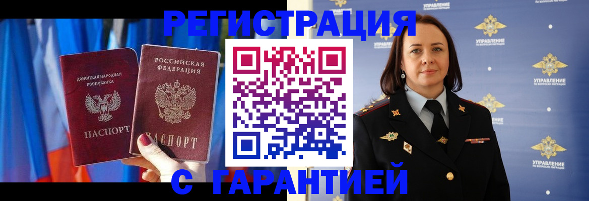 прописка ребенка в Алейске