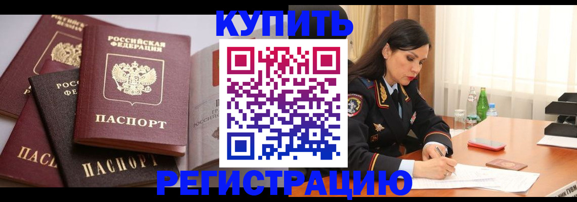 пропишу в квартире в Алейске