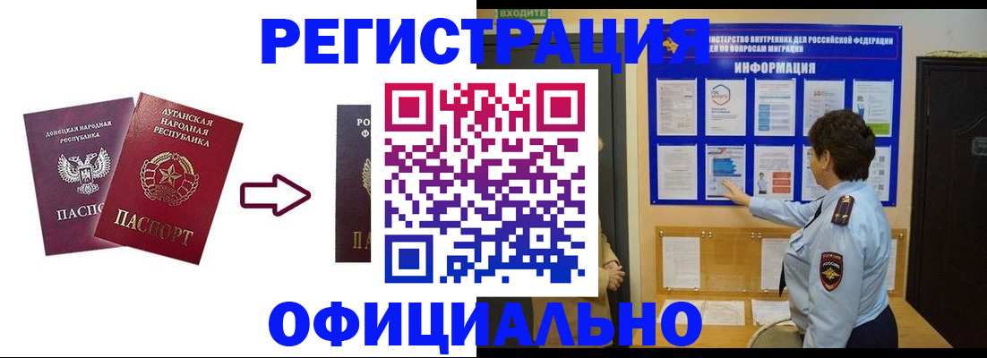 где прописаться в Алейске