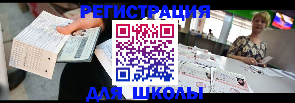 прописка в Алейске
