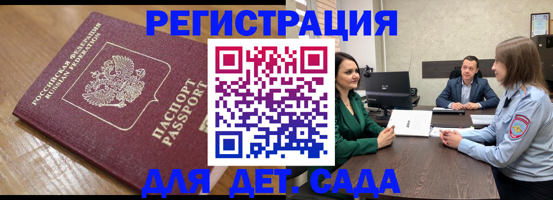 регистрация для школы в Алейске