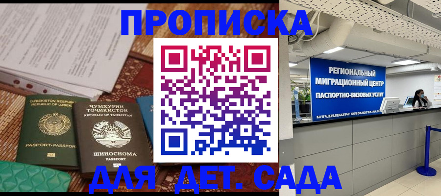 миграционный учет в Алейске