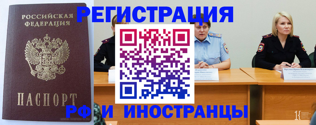 временная регистрация собственник в Алейске